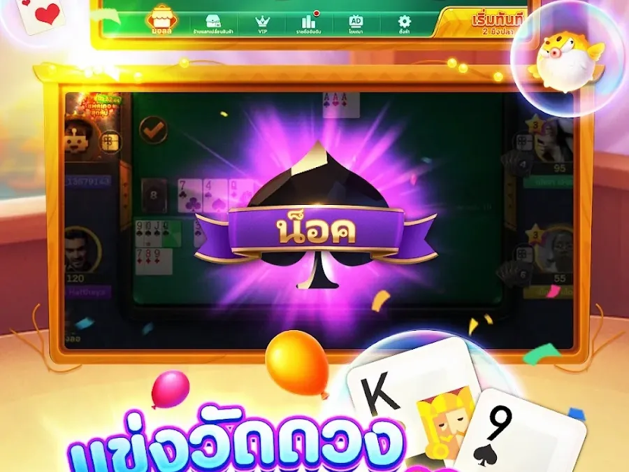 ระบบฝาก-ถอนอัตโนมัติ screenshot