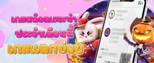 โบนัสเติมเงินรายวัน Reload Bonus promotion banner