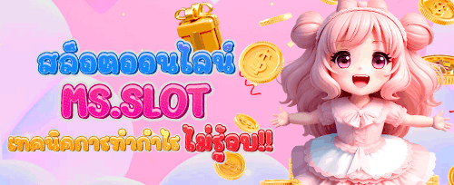 โปรโมชั่นฝากแรกของวัน รับเพิ่มทันที promotion banner